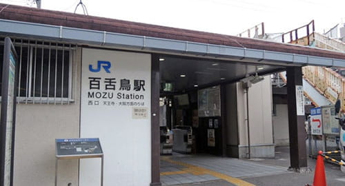 JR 阪和線百舌鳥駅
