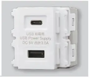 USB