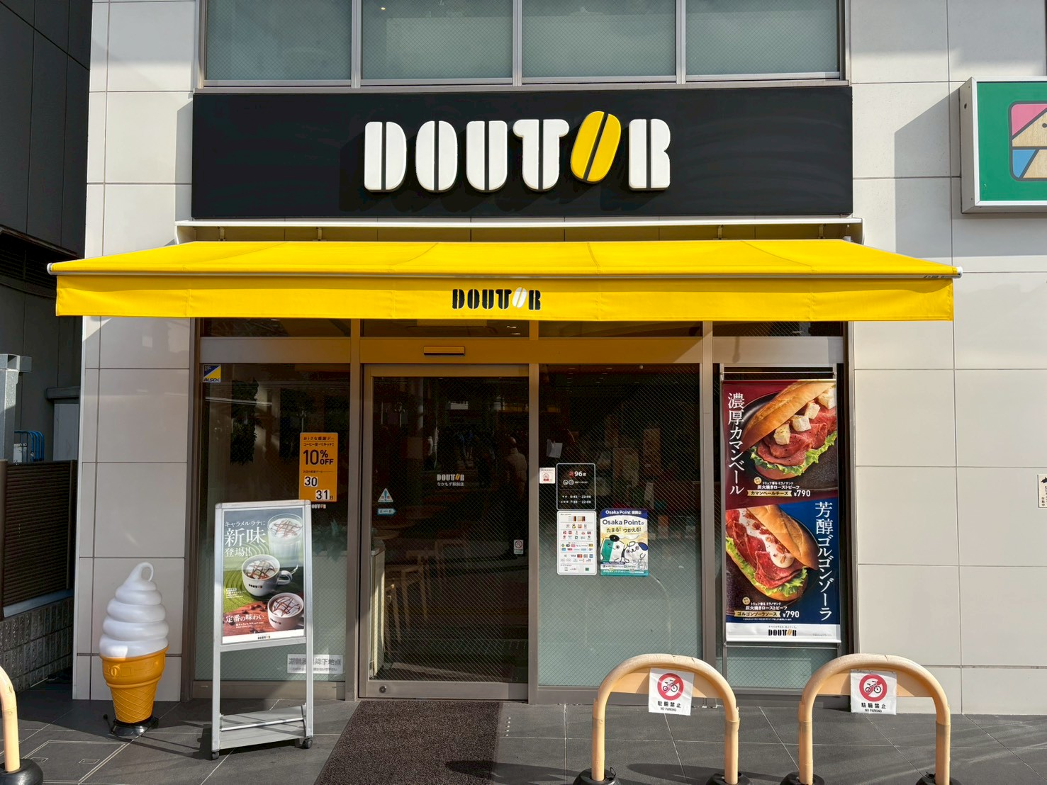 ドトールコーヒーショップなかもず駅前店