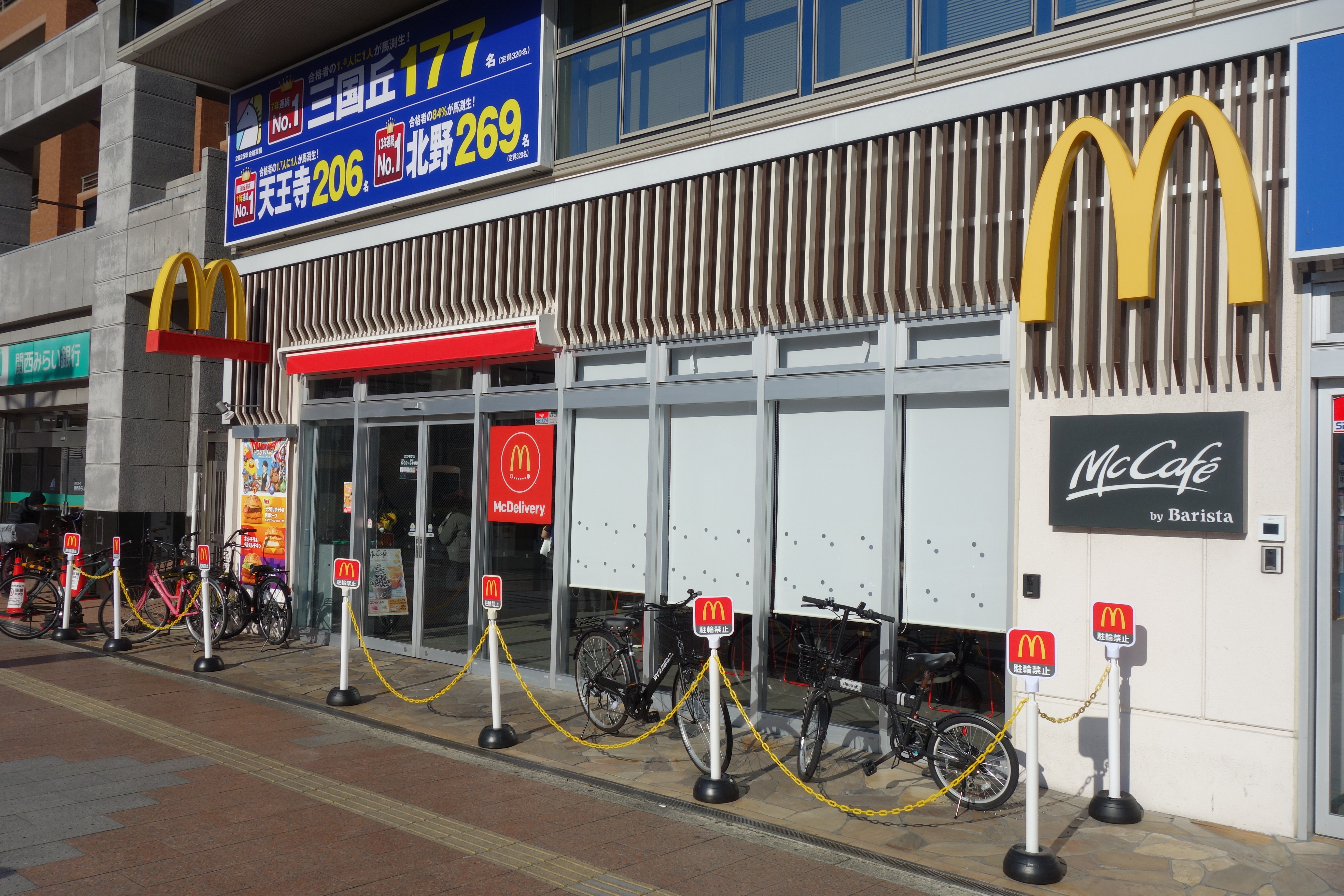 マクドナルド なかもず店