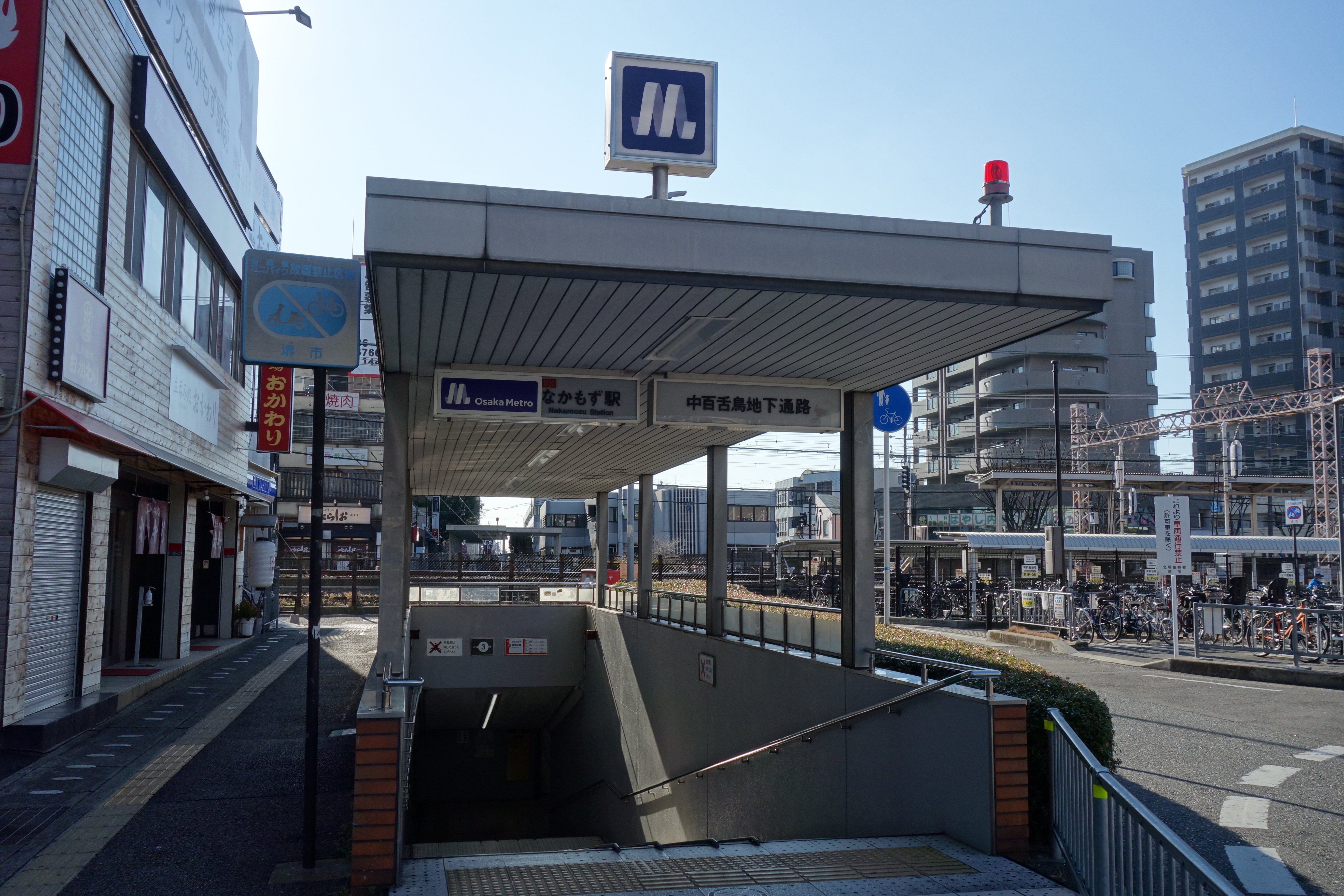 Osaka Metro御堂筋線なかもず駅 3番出入口