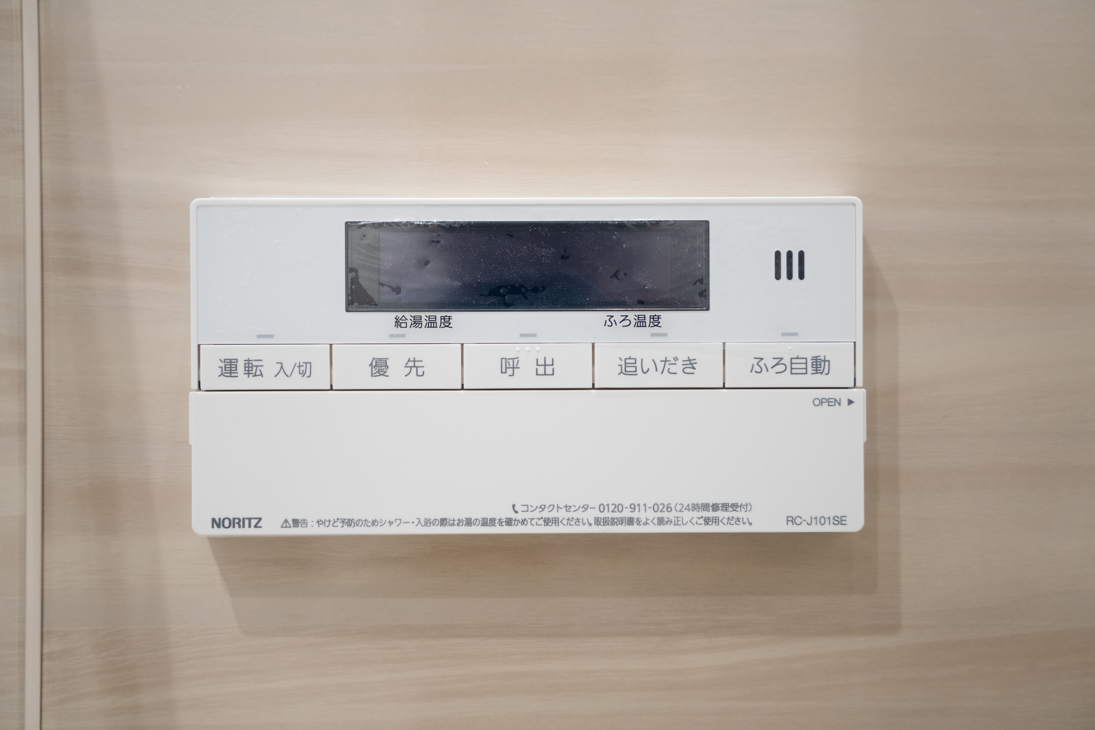 バスルーム モンメゾンV